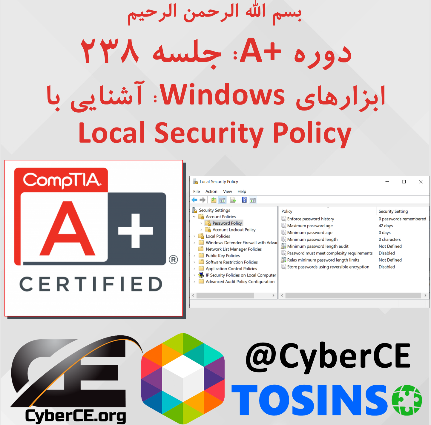 جلسه 238: ابزارهای Windows: آشنایی با Local Security Policy